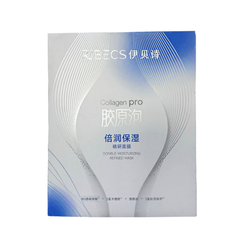 伊贝诗胶原泡精研面膜补水保湿
