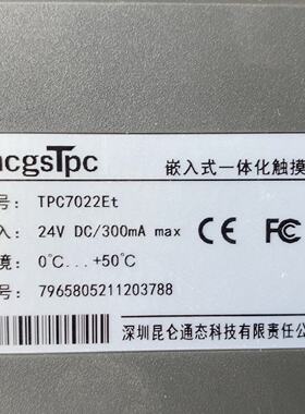询价-昆仑通态TPC7022Et触摸屏，
