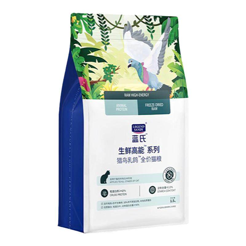蓝氏猫粮猎鸟乳鸽冻干猫粮1.5kg