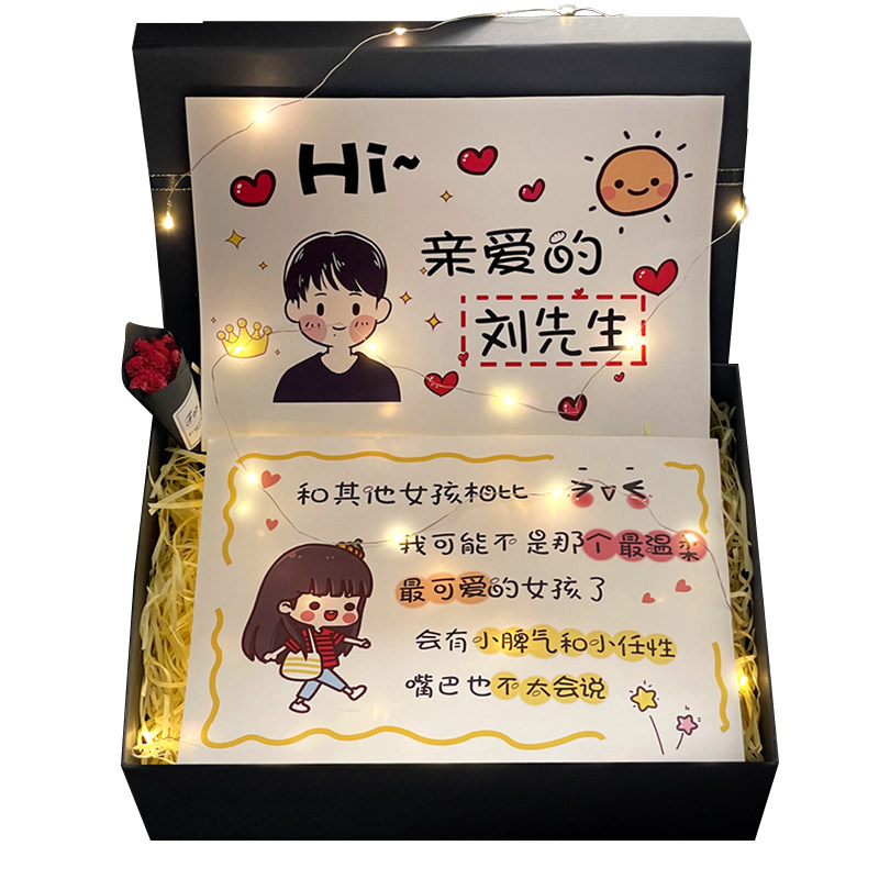老公生日贺卡礼物高级感定制男朋友纪念日百天卡片惊喜装饰礼盒子