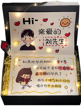 生日纪念日送男友老公贺卡