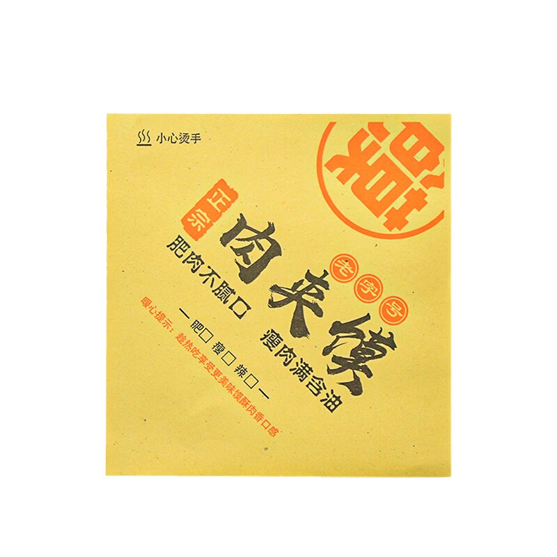 老潼关肉夹馍纸袋牛皮纸袋防油
