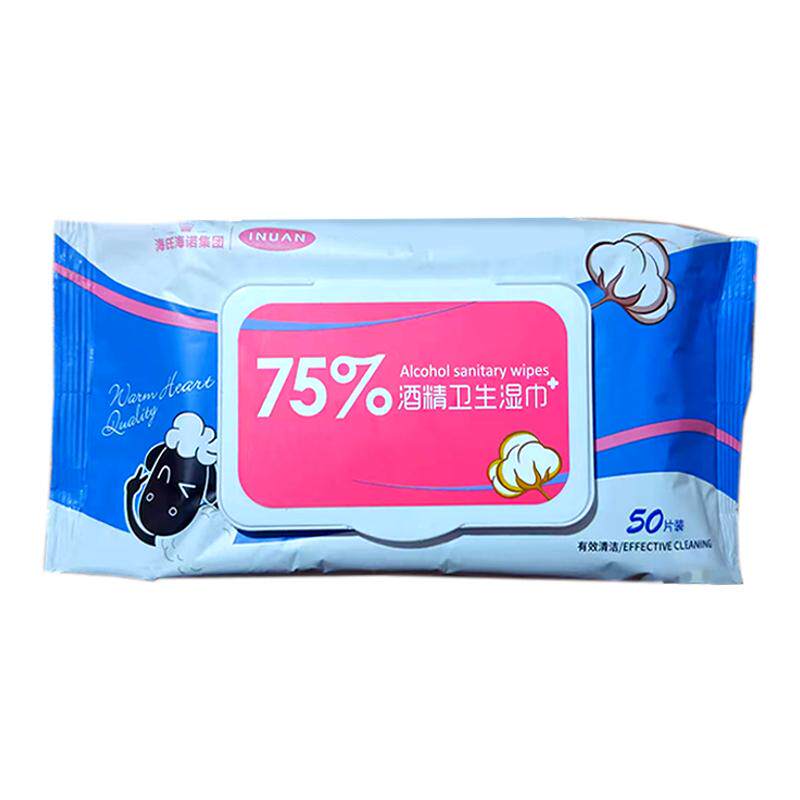 正品艾暖75%酒精湿巾便携旅行