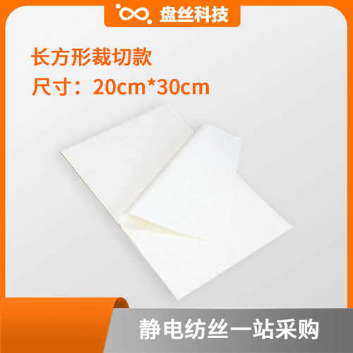 静电纺丝收集光滑硅油纸易揭双面随机包装