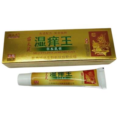 苗夫灵湿痒王草本外用乳膏15g正品湿痒膏