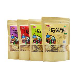 石子馍 陕西特产 西安小吃 网红小石子馍128g*4袋包邮