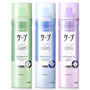 日本花王cape定型喷雾发胶刘海发型男女持久卷发自然蓬松神器官方