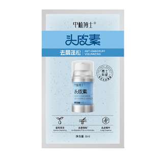 中植博士医研OCT红没药醇精华去屑蓬松头皮素洗发水小样正品8ml*3