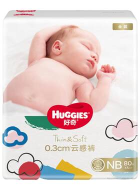 好奇纸尿裤婴幼儿尿不湿超薄防漏