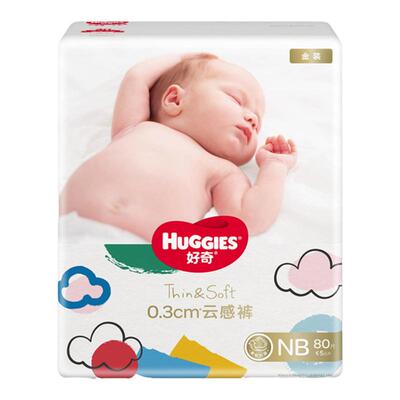 好奇纸尿裤婴幼儿尿不湿超薄防漏