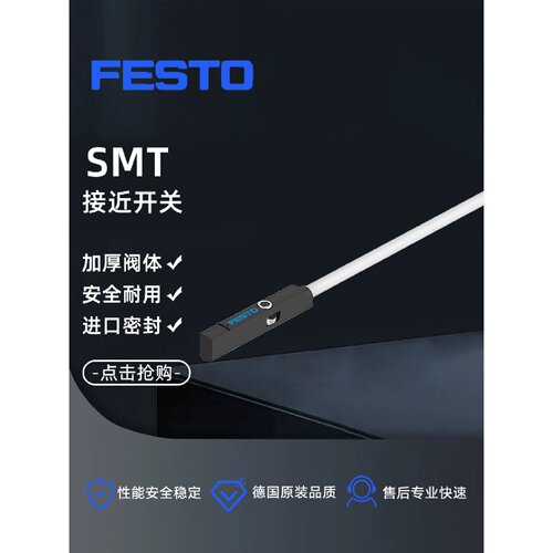 议价FESTO费斯托传感器SMT-8G-PS-24V-E-0,3Q-M8-24V-E-0,3Q-M8D