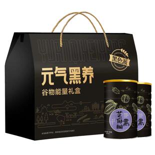 无蔗糖黑芝麻糊营养代餐核桃中老年人拜年春节礼品送礼盒装1000g