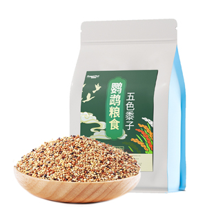 鹦鹉鸟粮饲料谷子牡丹虎皮玄凤粮食文鸟珍珠专用带壳五色黍子零食