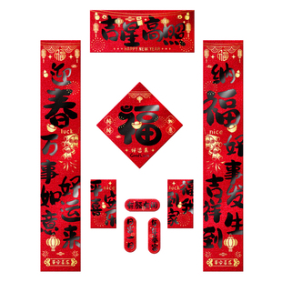 2026年新款全磁吸对联马年高端布艺春联入户福字门贴新年布置装饰