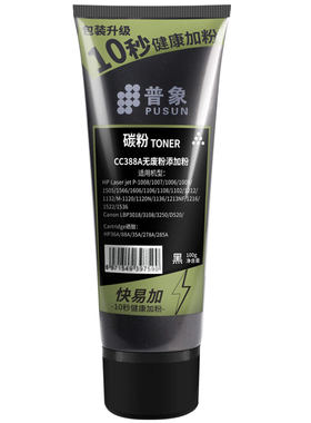适用M1216/1213打印机388A碳粉