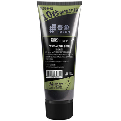 适用M1216/1213打印机388A碳粉