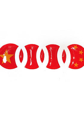 奥迪专用方向盘车标贴滴胶国旗