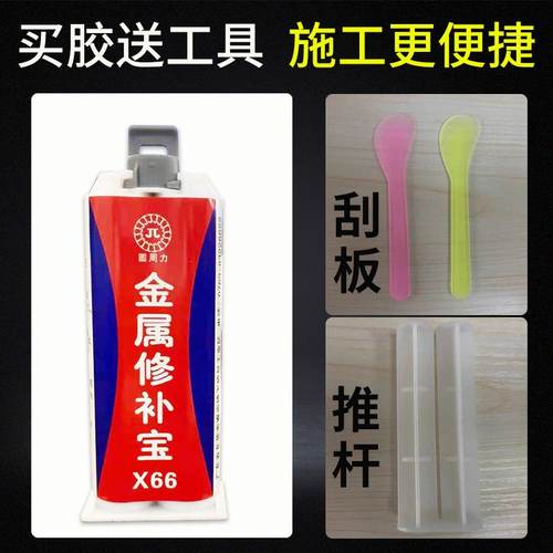 圆周力铸工胶水管漏水ab金属粘焊接修补剂耐高温补漏防水胶暖气片