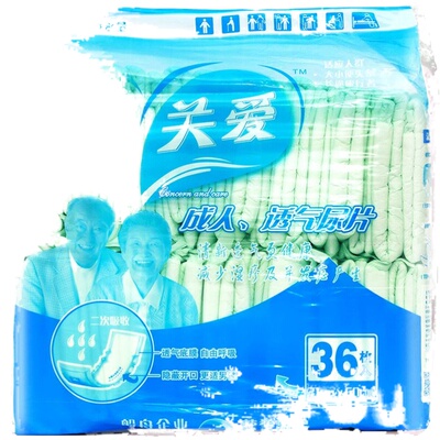 舒适干爽透气男女通用成人纸尿片