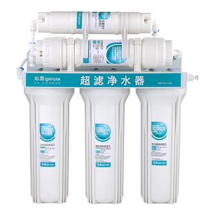 沁园厨下净水器家用过滤器自来水净化五级过滤0阻垢剂无废水超滤