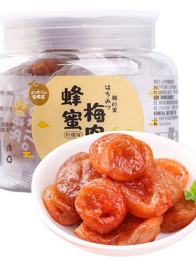 富崎乐酸甜青梅子果脯孕妇小零食