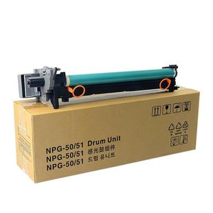 适用佳能NPG-51感光鼓组件Canon IR2520 2520i 2530 2535i复印机硒鼓GPR35 2545i套鼓 鼓组件 G50/G51鼓架