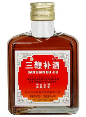 [自营][中亚]三鞭补酒125ml*1瓶/盒