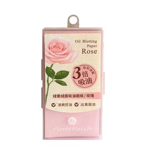 3倍吸油纸绿素绒面毛尖茶玫瑰化妆纸脸部面部头发刘海强吸油塑盒