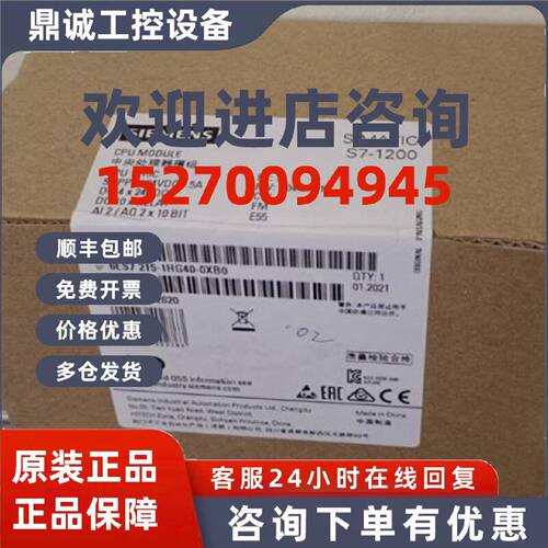 议价西门子6ES7215-1HG40-0XB0 S7-1200CPU 6ES72151HG400XB0现货