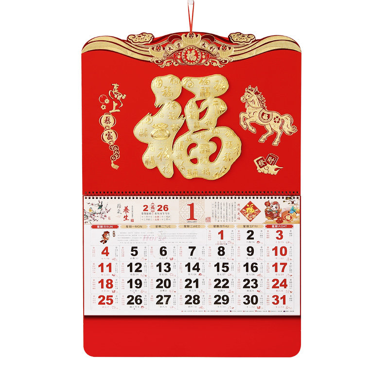 2026年挂历新款马年中国风红色大四开高档福牌家用创意挂墙手撕日历大号挂式大尺寸月历年历公司定制礼品广告