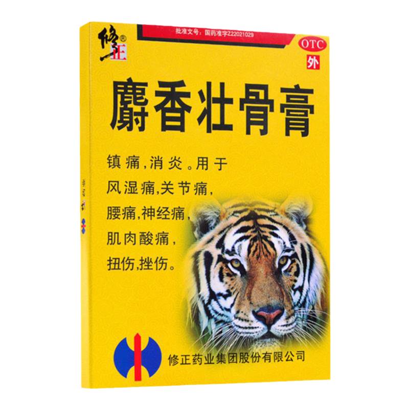 修正麝香壮骨止痛膏药风湿类关节痛舒筋活血化瘀止疼老虎膏筋骨贴