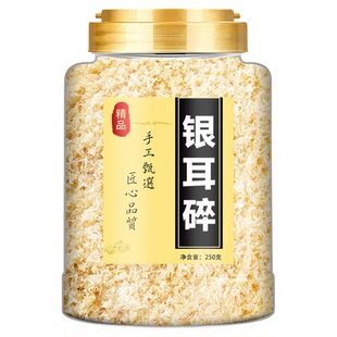 长白山椴木银耳碎干货非特级白木耳雪耳银耳出胶糯碎小朵野生椴树