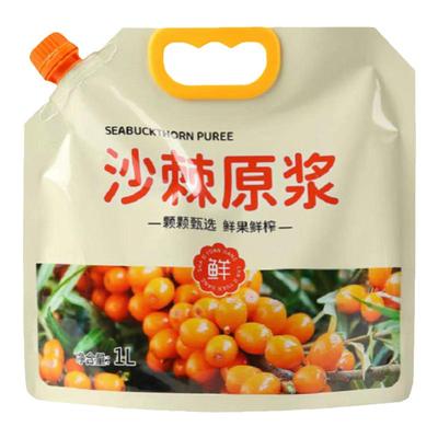 养森鹿沙棘原浆全果生榨沙棘汁