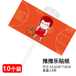 橘色甜品台装饰篮球小子蛋糕插件流川枫球衣推推乐贴纸布丁封口纸