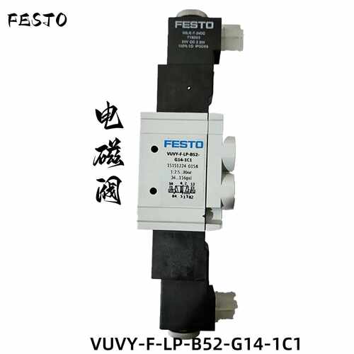 议价FESTO费斯托 电磁阀VUVY-F-L-B52-H-G14-3AC1 545417现货
