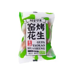 网红话梅花生1斤/25包独立小包装多味花生下酒休闲食品坚果话梅味