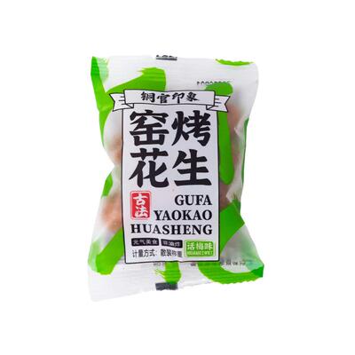 铜官印象话梅花生非油炸食品