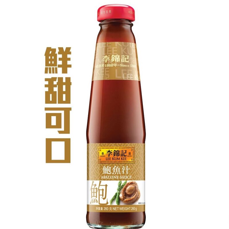 李锦记鲍鱼汁260g鲜甜可口小菜面食调味酱厨房烹饪炒饭烹调汤底版