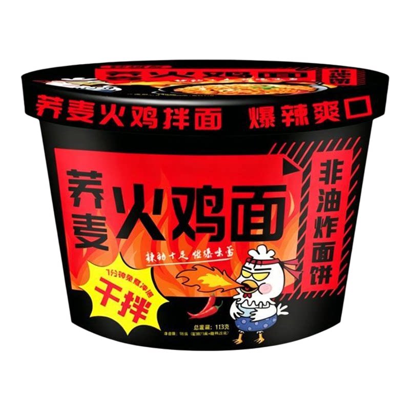 火鸡面桶装泡面葱油拌面整箱免煮
