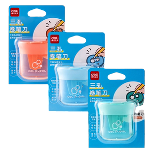 得力儿童卷笔刀三孔转笔削笔刀小学生幼儿园男孩迷你型专用手动刨笔机加粗铅笔刀削器女孩大口径多功能旋笔刀