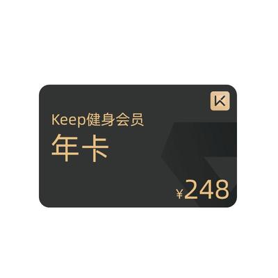 Keep年卡会员12个月年卡会员 填手机号直充到账
