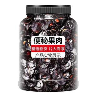 秘便果大解果片旗舰店云南正品野生纯果肉天然纯植物腊肠树果缅甸