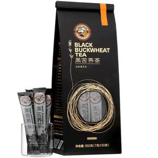 虎标黑苦荞茶350gX2袋四川大凉山全颗粒荞麦茶大麦茶独立小包装