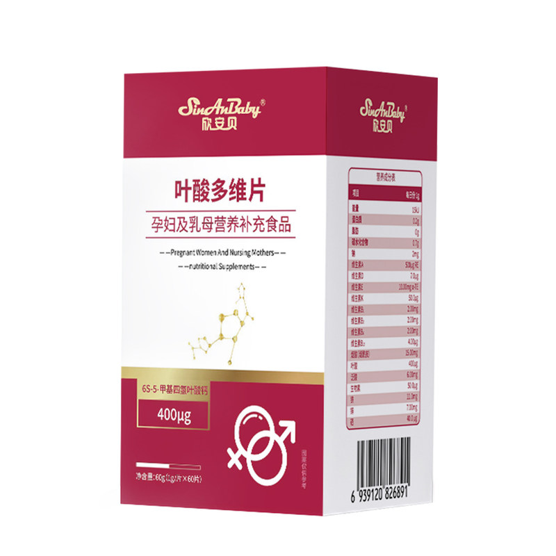 欣安贝备活性叶酸孕前孕妇专研早期孕期维他复合医维生素叶酸片