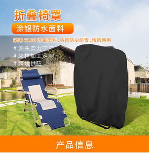 防水专用牛津布折叠躺椅防尘套单人睡椅保护罩收纳袋子高档耐用款