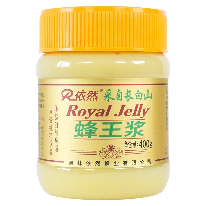 依然蜂王浆买2瓶送蜂蜜