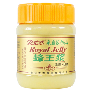 依然鲜蜂王浆400g长白山顺丰冷链包邮泡沫保温箱加冰袋 买2送蜂蜜