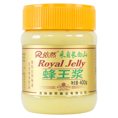依然蜂王浆买2瓶送蜂蜜