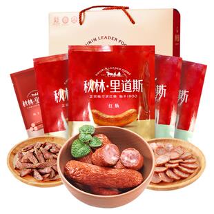 秋林里道斯官方工厂自营【红肠礼盒】哈尔滨红肠特产礼盒年货送礼