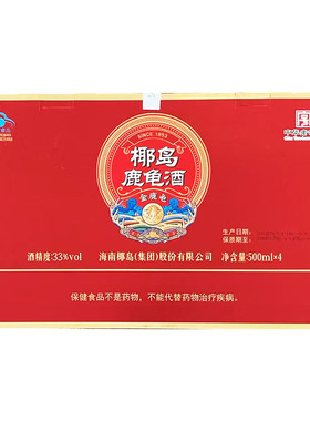 海南椰岛鹿龟酒礼盒装500ML*4瓶节日送礼孝敬父母自饮低度保健酒